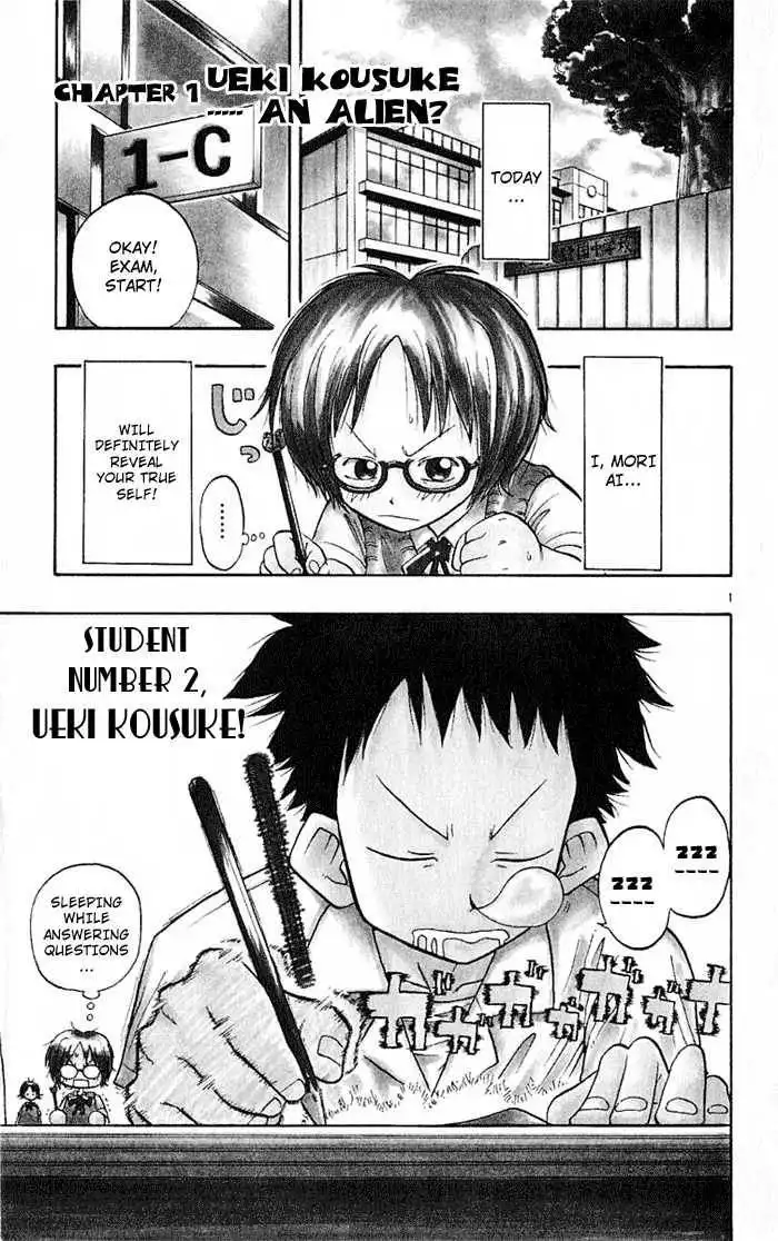 Law of Ueki Chapter 1 3